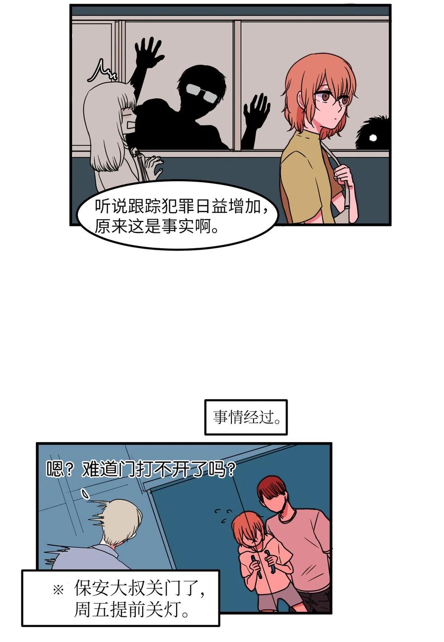 某天成爲魔王 - 016 不是鬼，是利奧 - 6