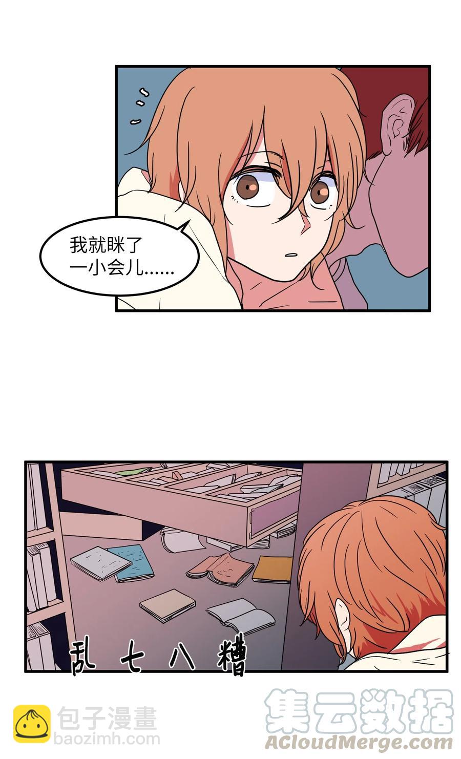 016 不是鬼，是利奥-第16话