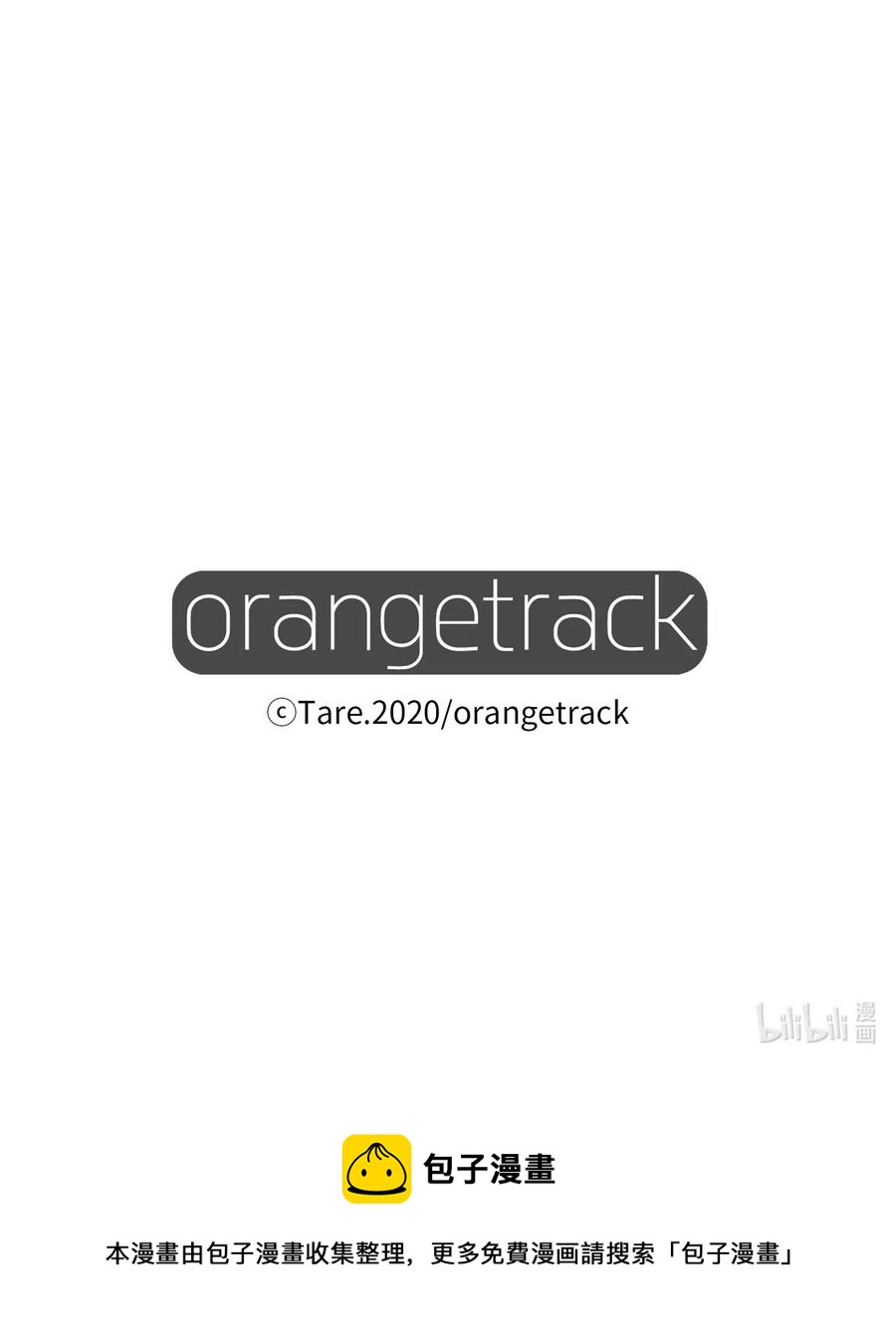 016 不是鬼，是利奥-第16话