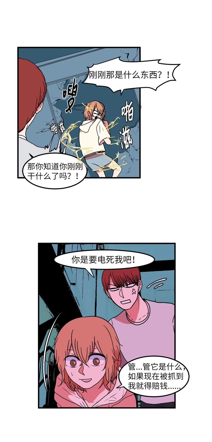 016 不是鬼，是利奥-第16话