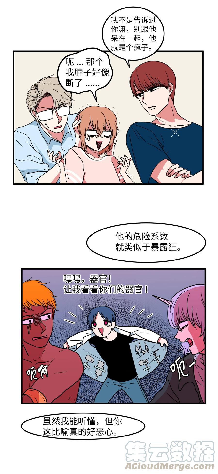 018 参观实验室-第18话