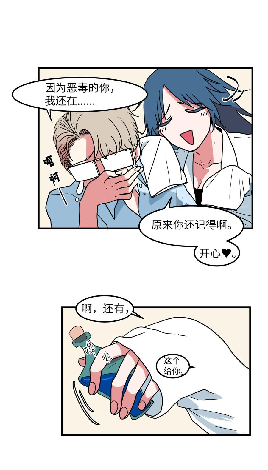 018 参观实验室-第18话