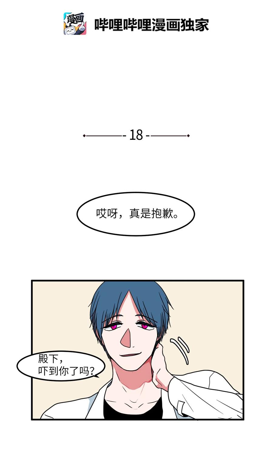 018 参观实验室-第18话