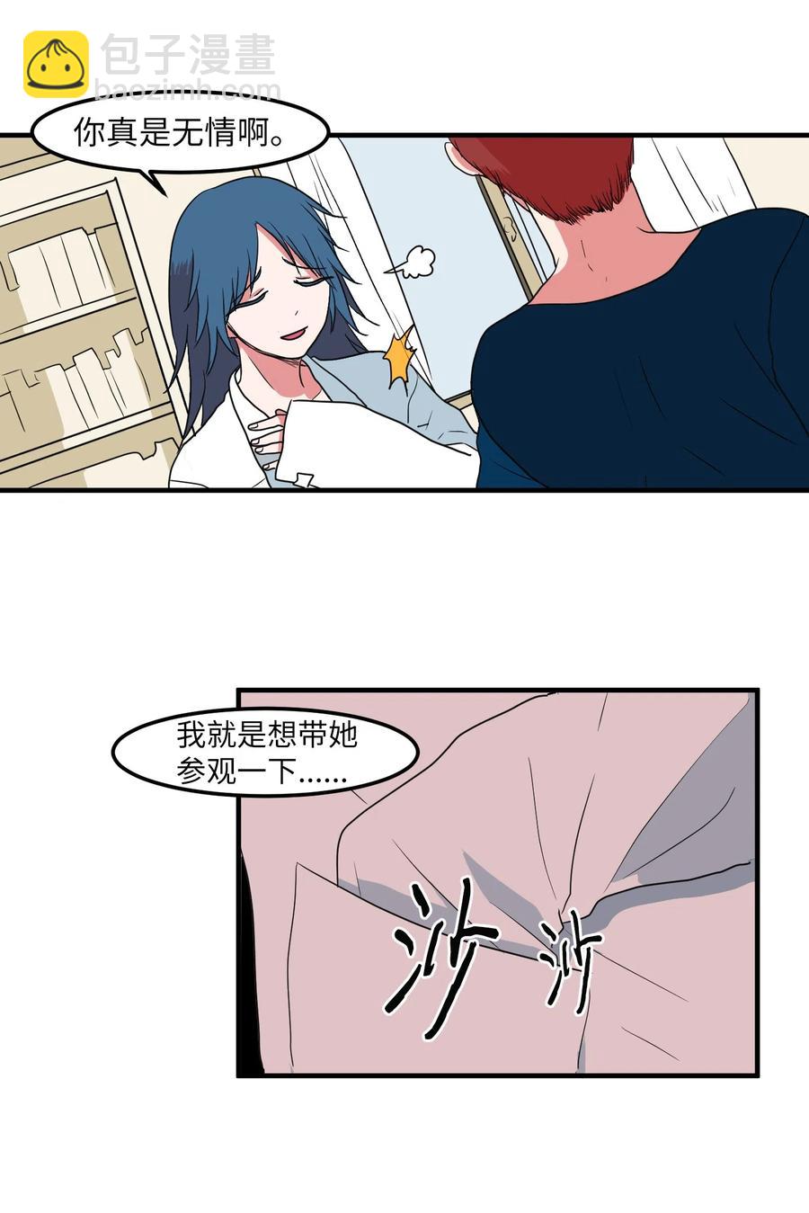 018 参观实验室-第18话