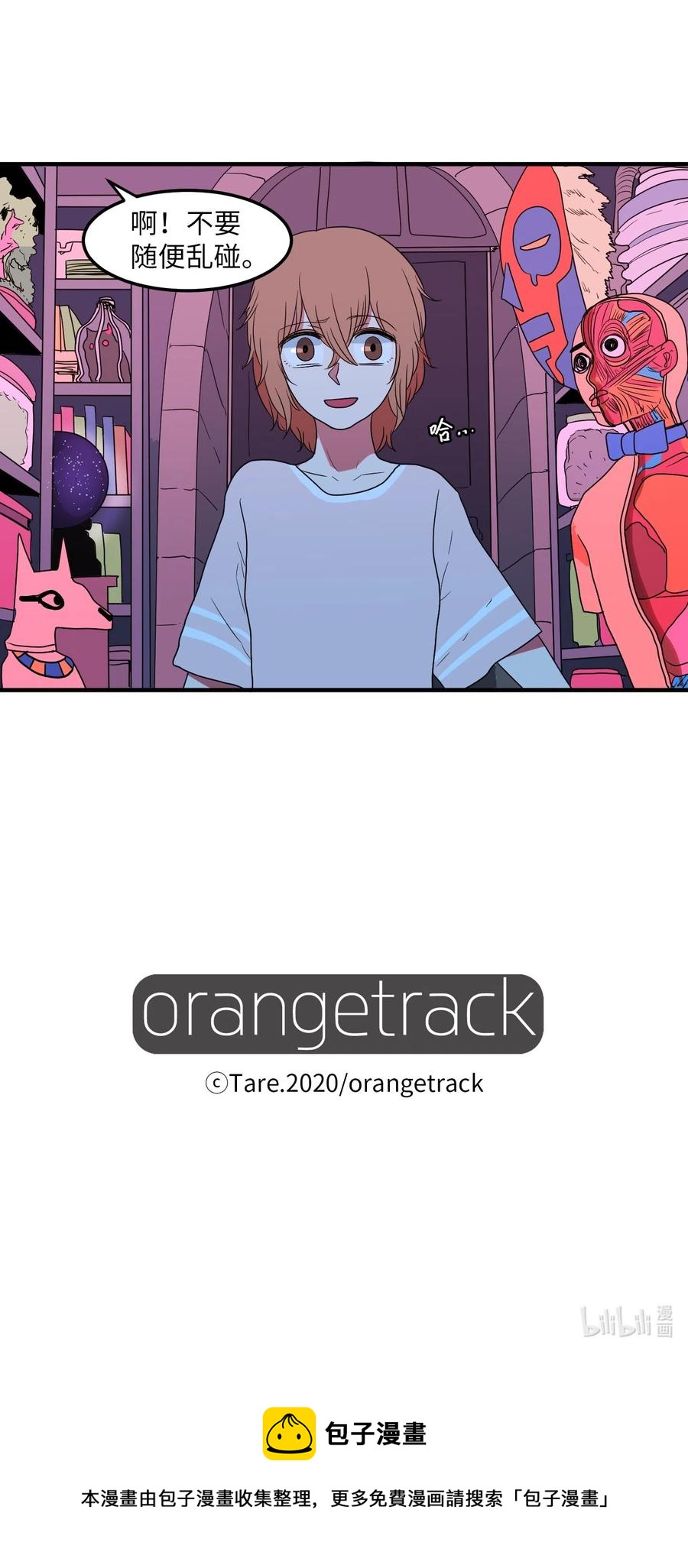 018 参观实验室-第18话