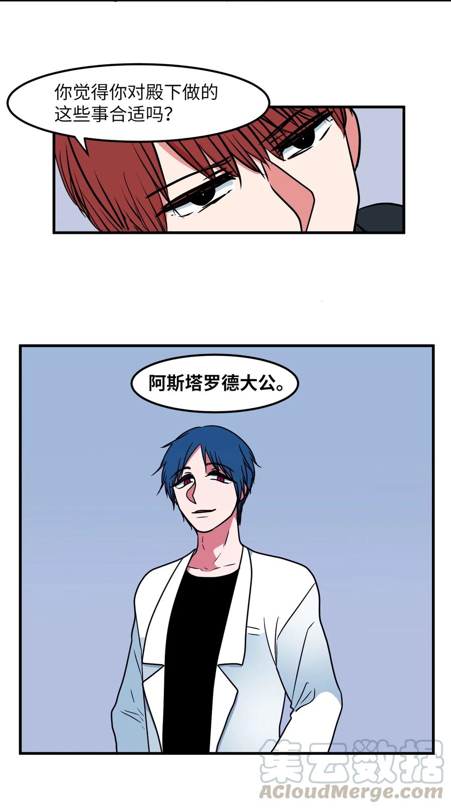 020 命令你走开-第20话