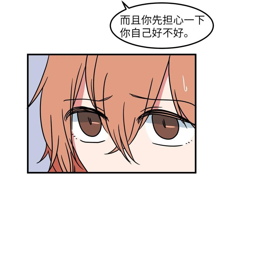 020 命令你走开-第20话