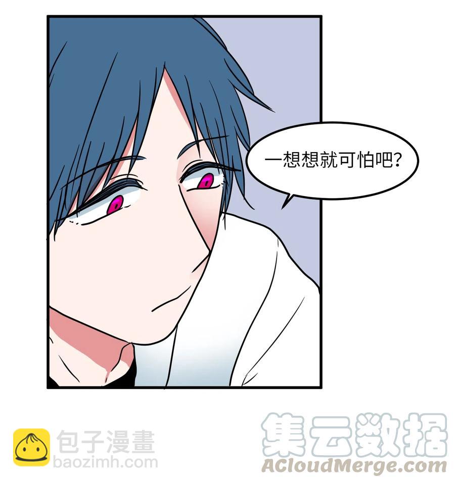 020 命令你走开-第20话