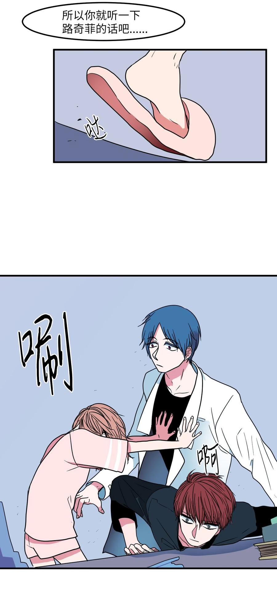 020 命令你走开-第20话