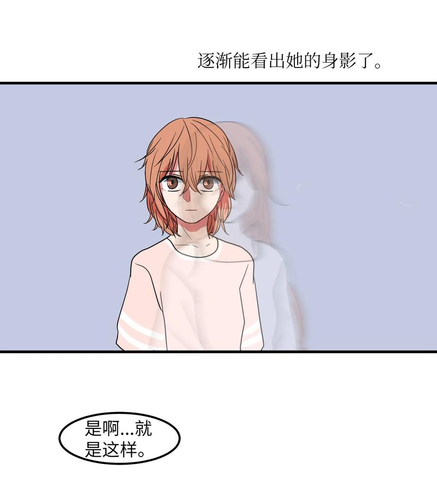 020 命令你走开-第20话