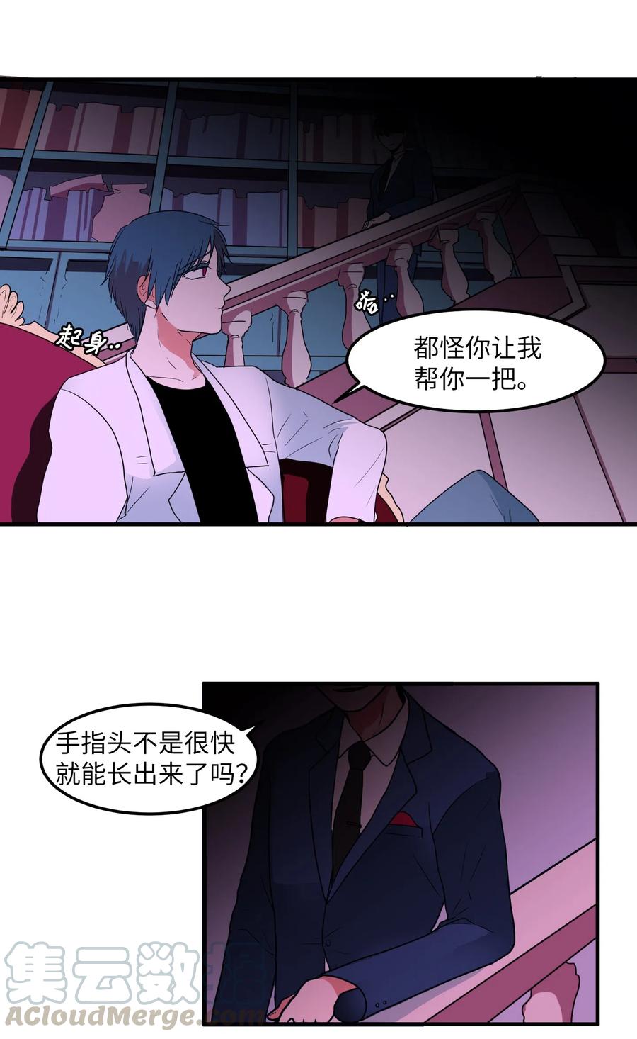 020 命令你走开-第20话