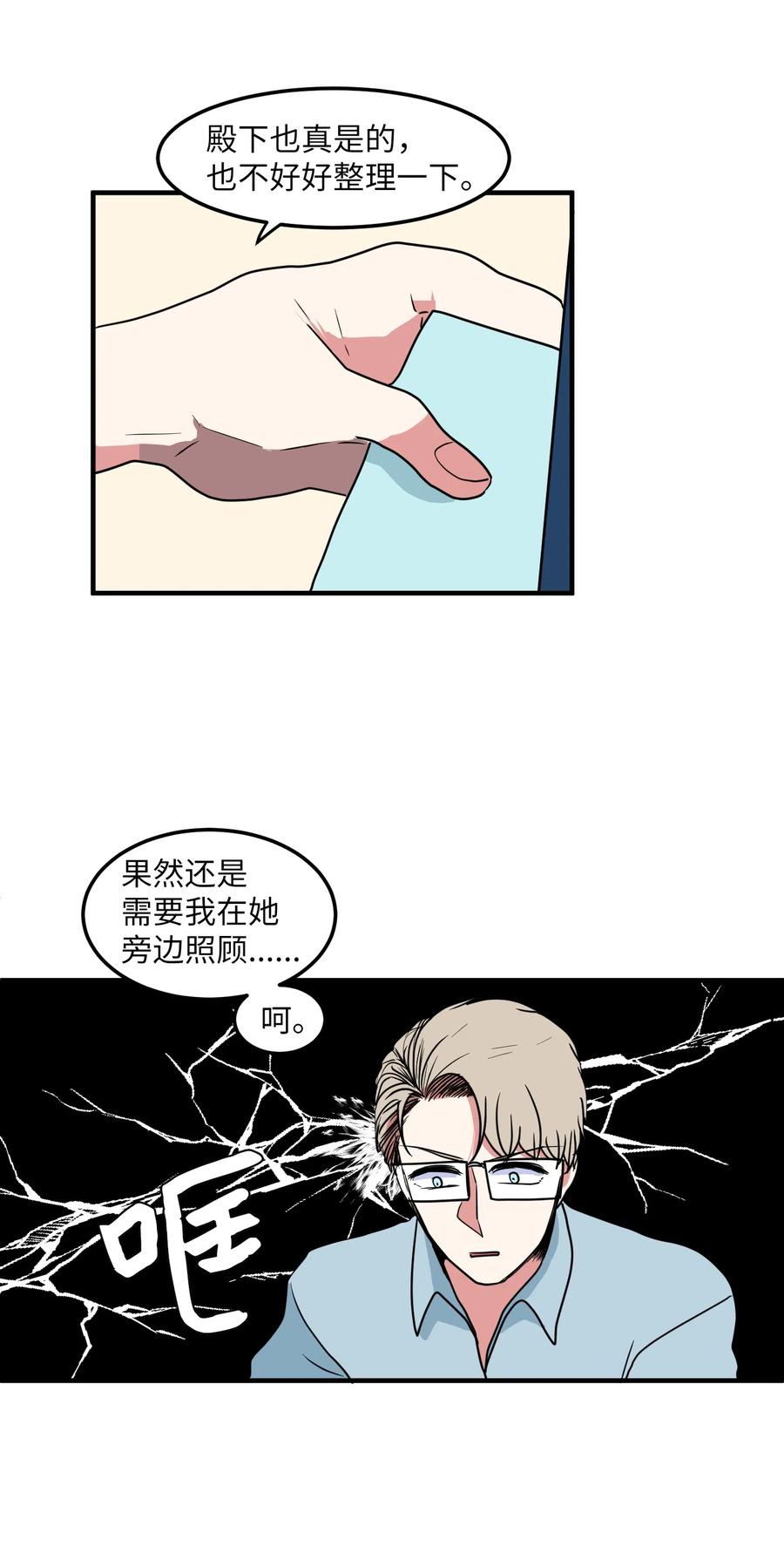 024 论文忘带了-第24话