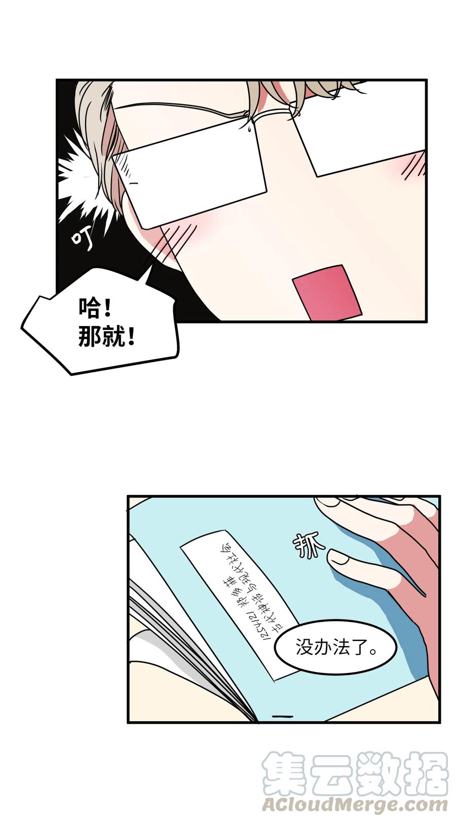 024 论文忘带了-第24话