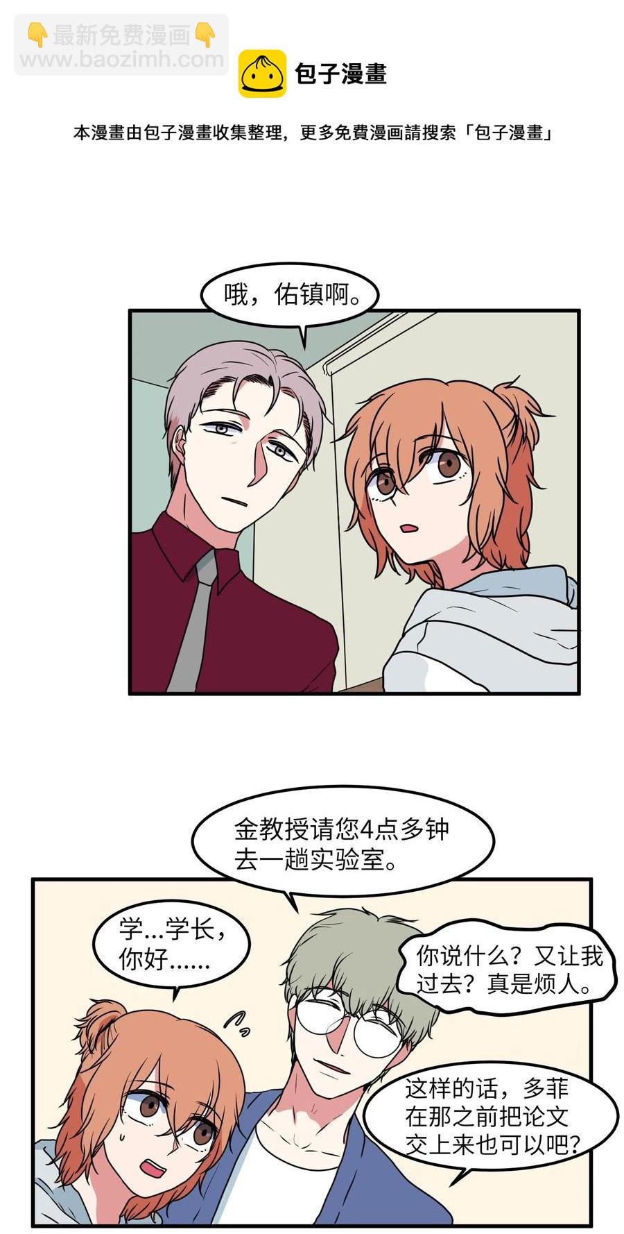 024 论文忘带了-第24话