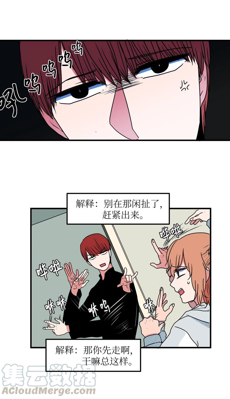 024 论文忘带了-第24话