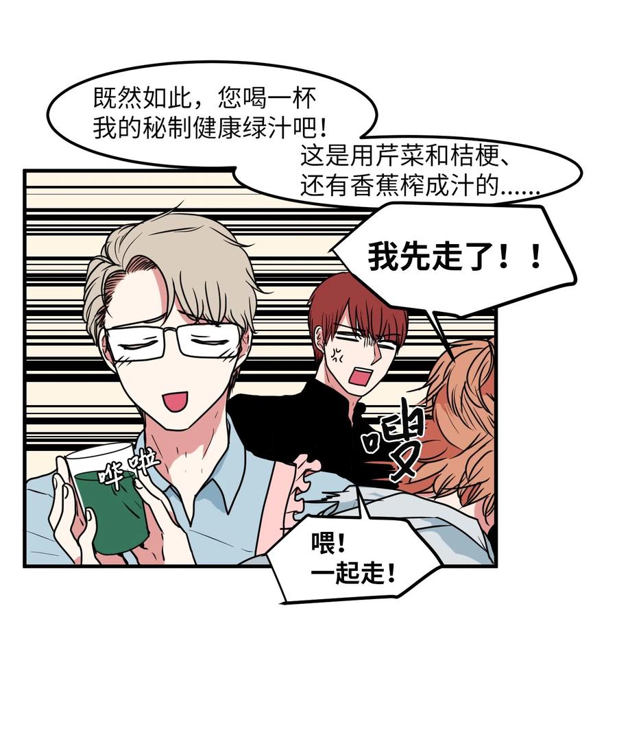 024 论文忘带了-第24话