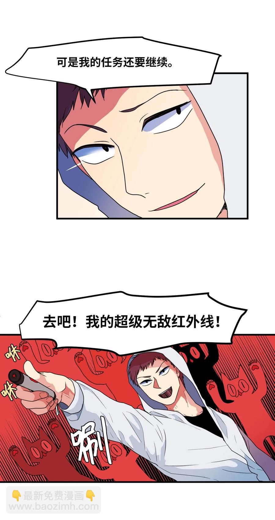 026 戴眼镜的狐狸-第26话