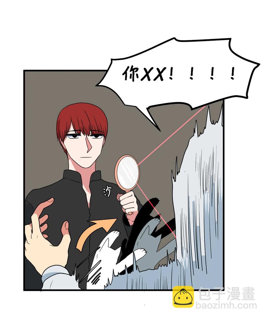 026 戴眼镜的狐狸-第26话