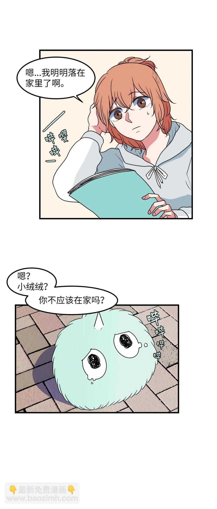 026 戴眼镜的狐狸-第26话