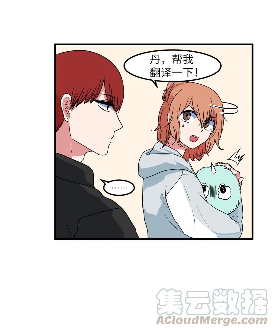 026 戴眼镜的狐狸-第26话