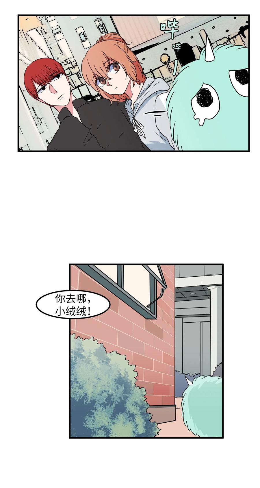 026 戴眼镜的狐狸-第26话