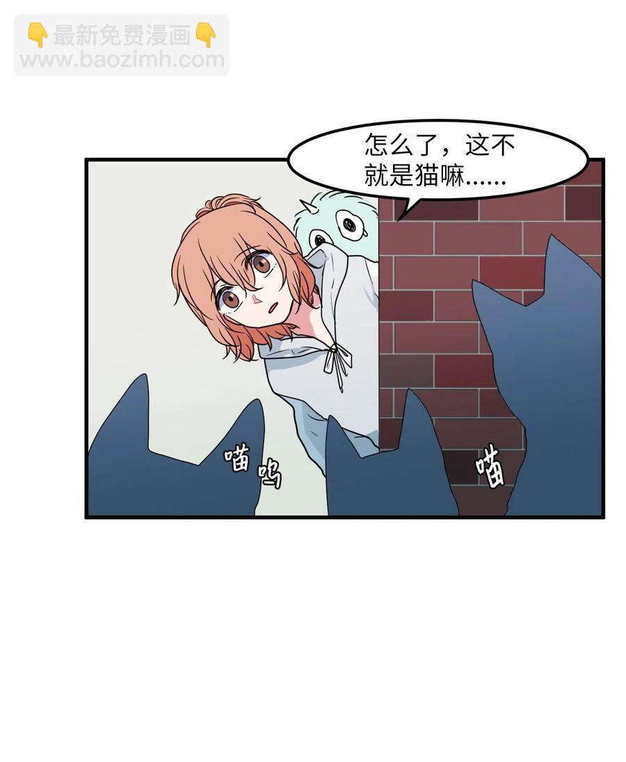 026 戴眼镜的狐狸-第26话