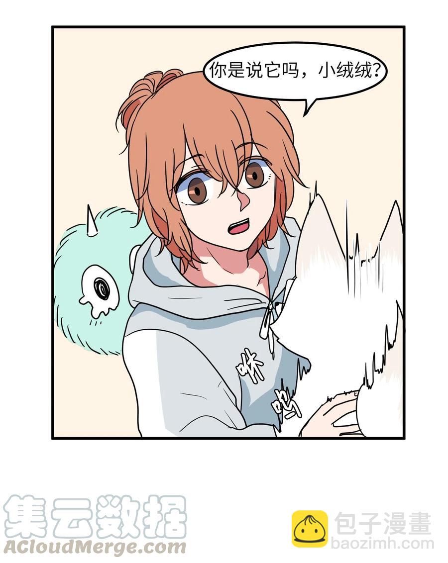 026 戴眼镜的狐狸-第26话