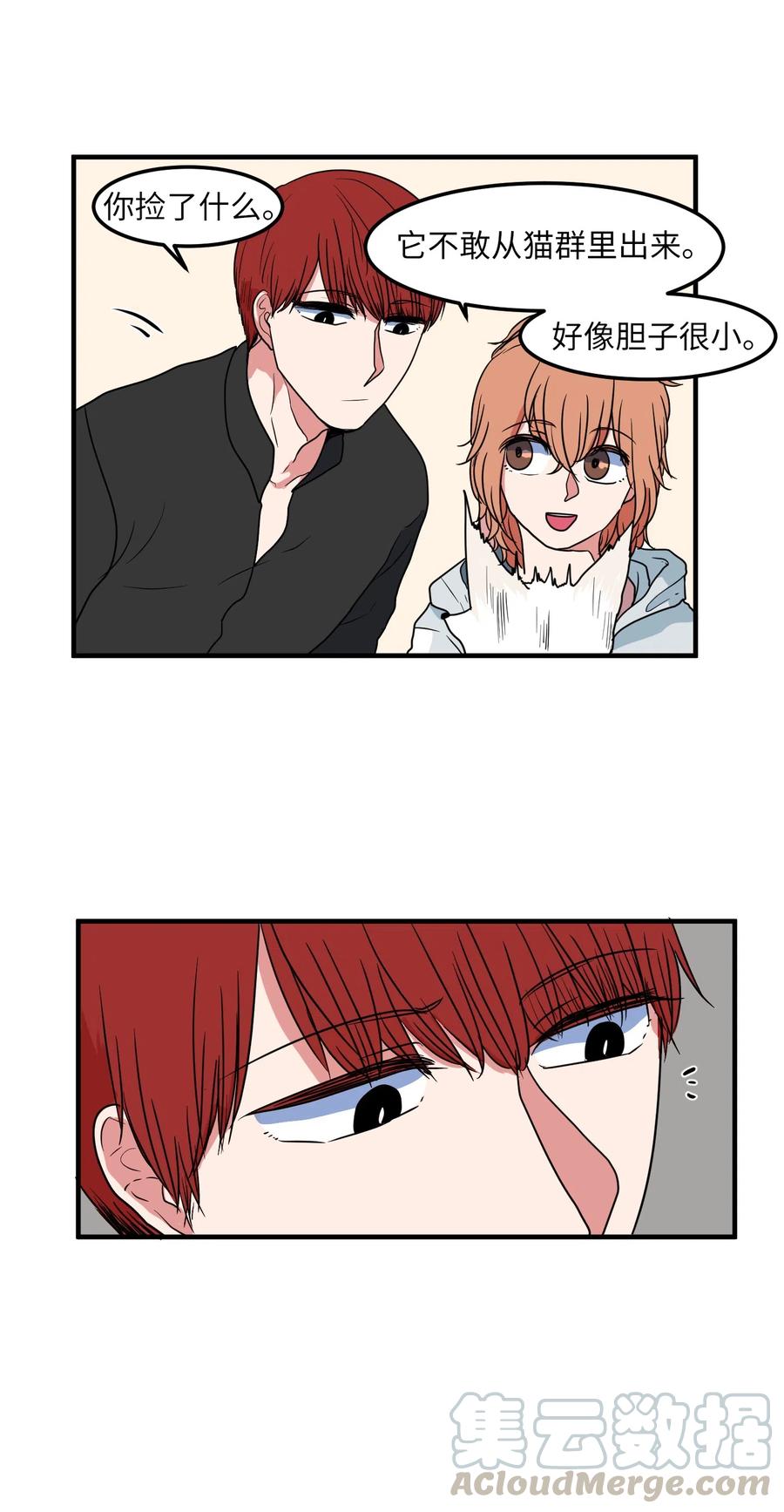 026 戴眼镜的狐狸-第26话