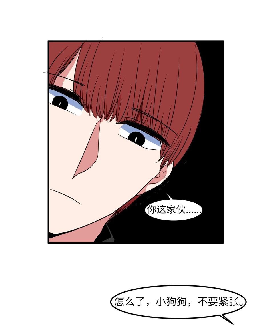 026 戴眼镜的狐狸-第26话