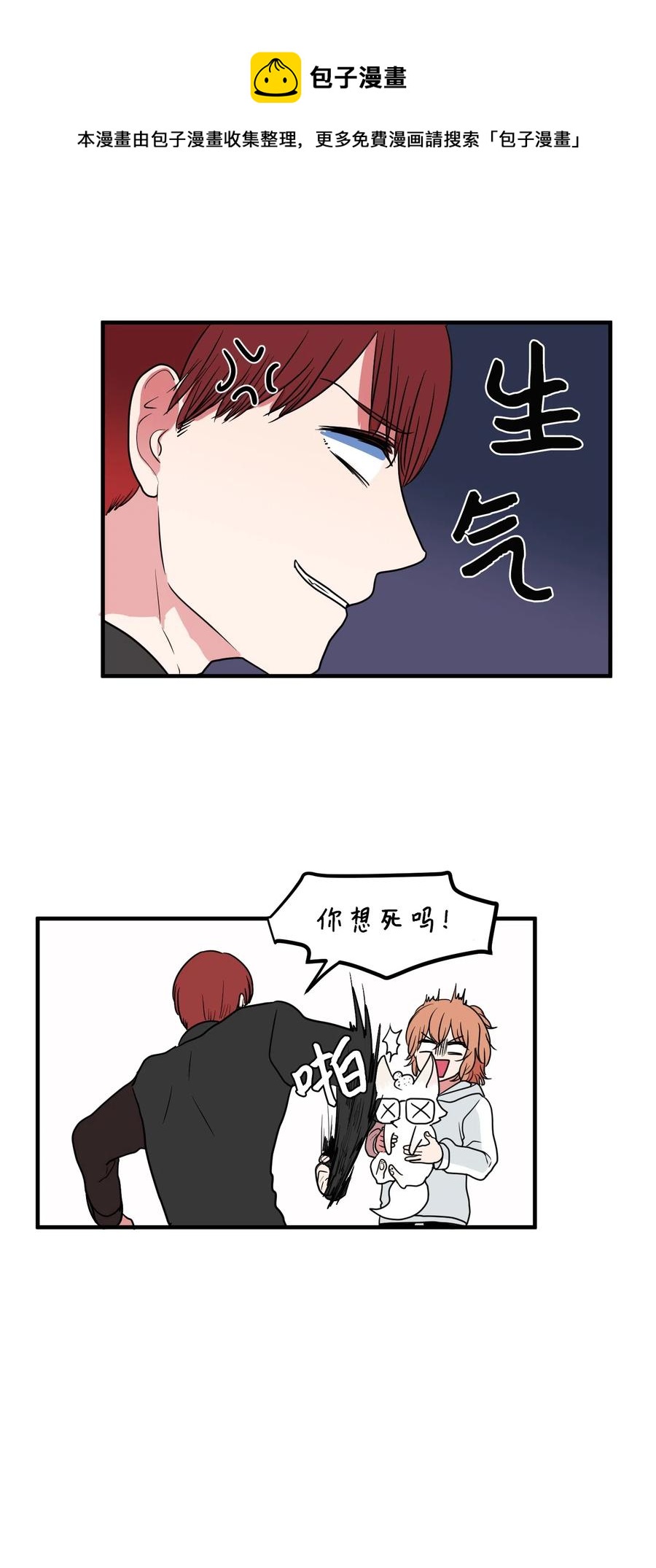 026 戴眼镜的狐狸-第26话