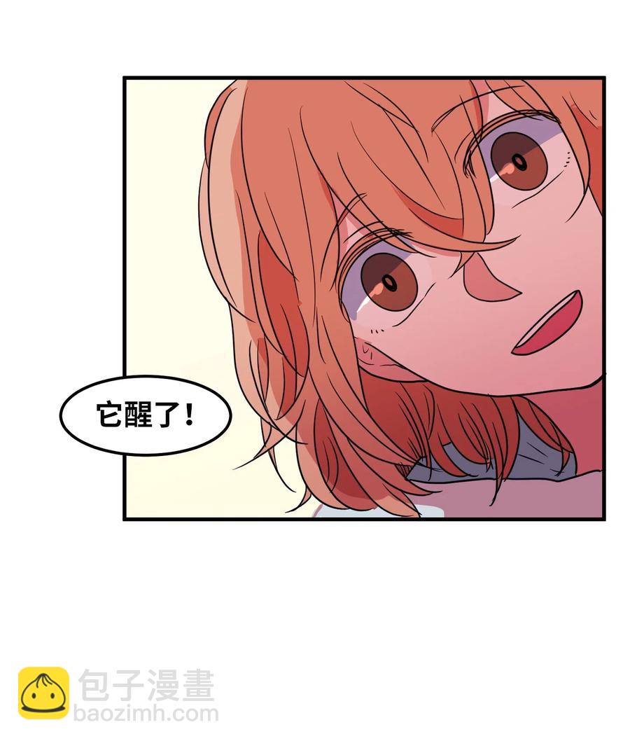 026 戴眼镜的狐狸-第26话