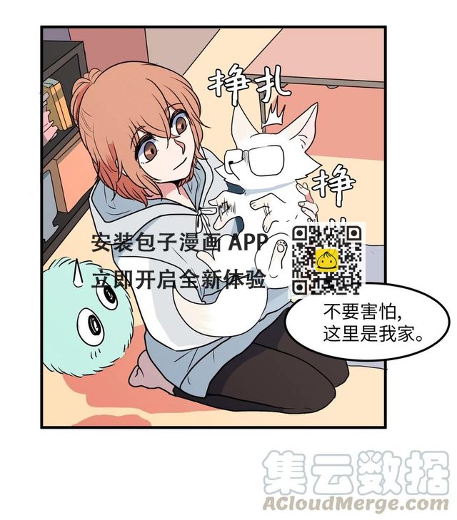 026 戴眼镜的狐狸-第26话