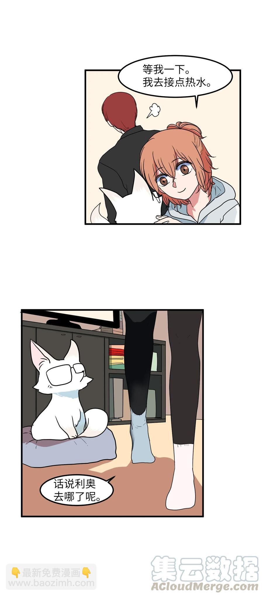 026 戴眼镜的狐狸-第26话