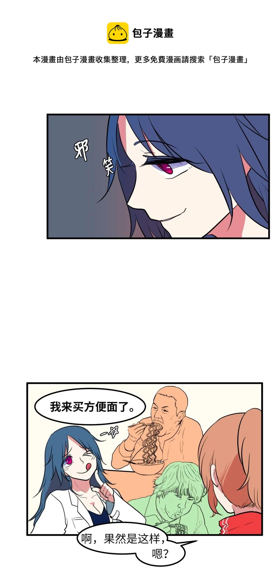 028 变不回去了-第28话