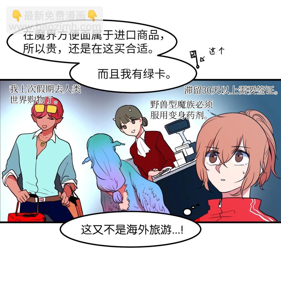 028 变不回去了-第28话