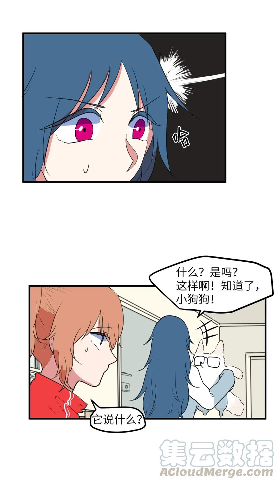 028 变不回去了-第28话