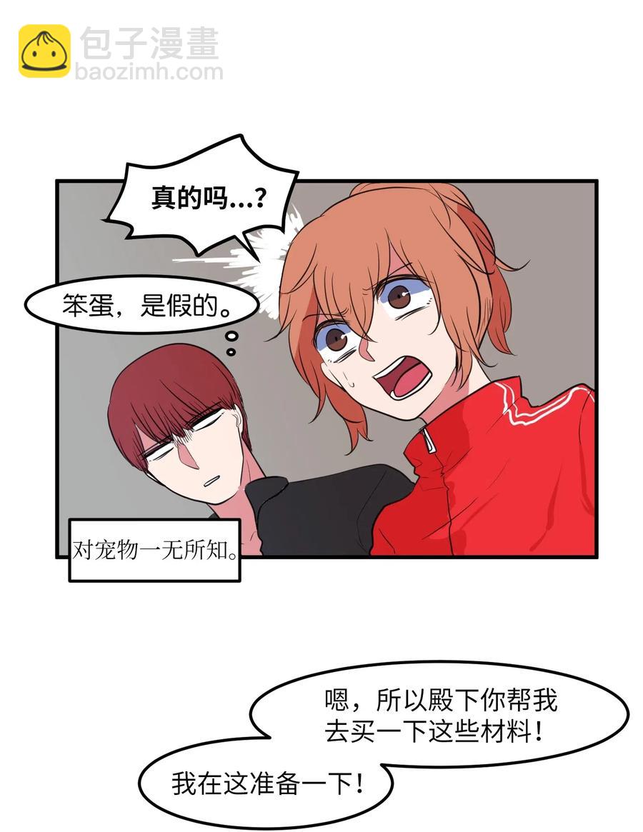 028 变不回去了-第28话