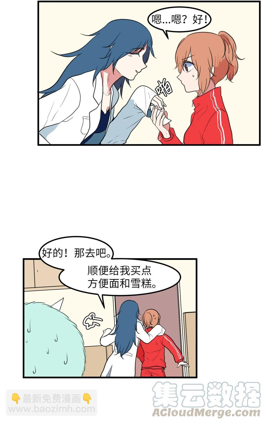 028 变不回去了-第28话