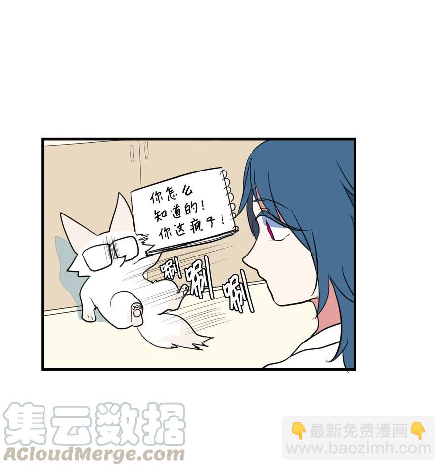 028 变不回去了-第28话