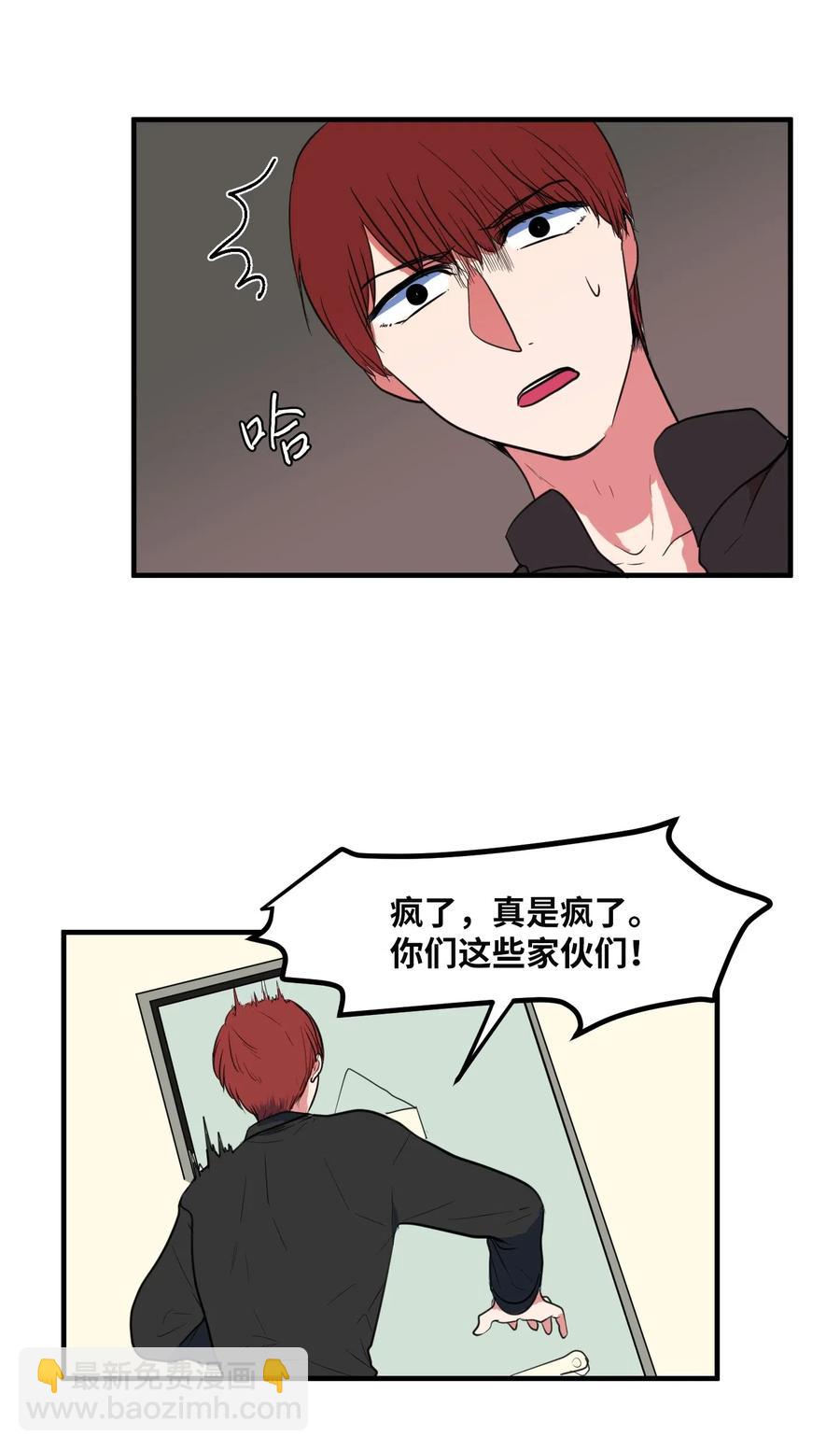 028 变不回去了-第28话