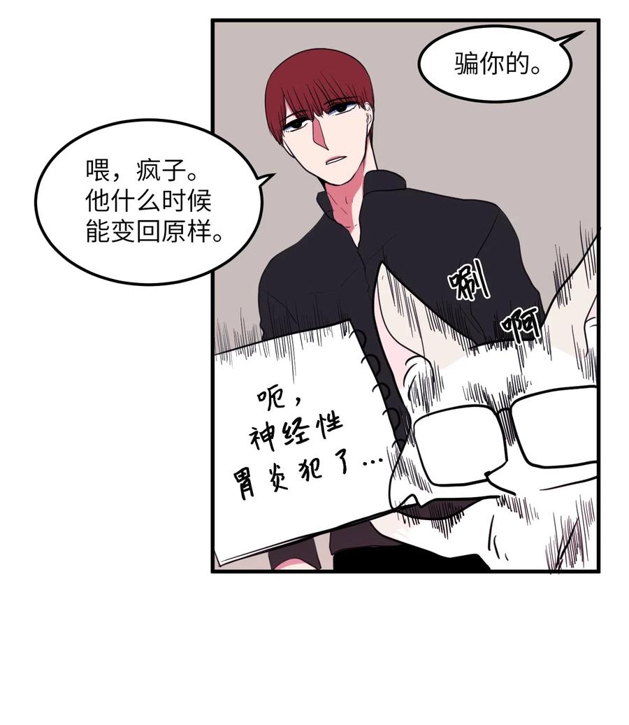 028 变不回去了-第28话