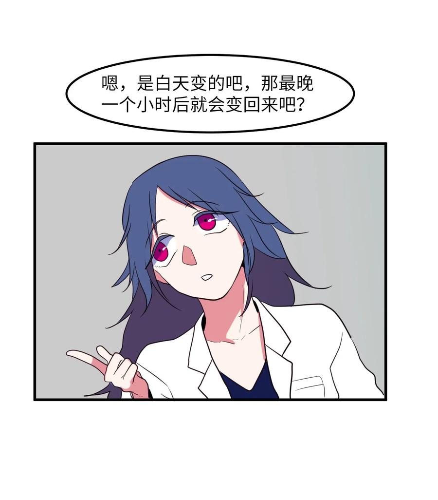 028 变不回去了-第28话