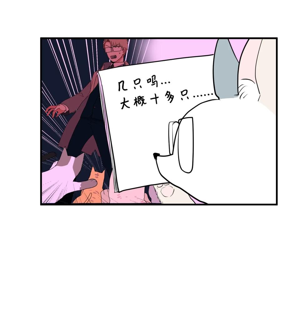 028 变不回去了-第28话