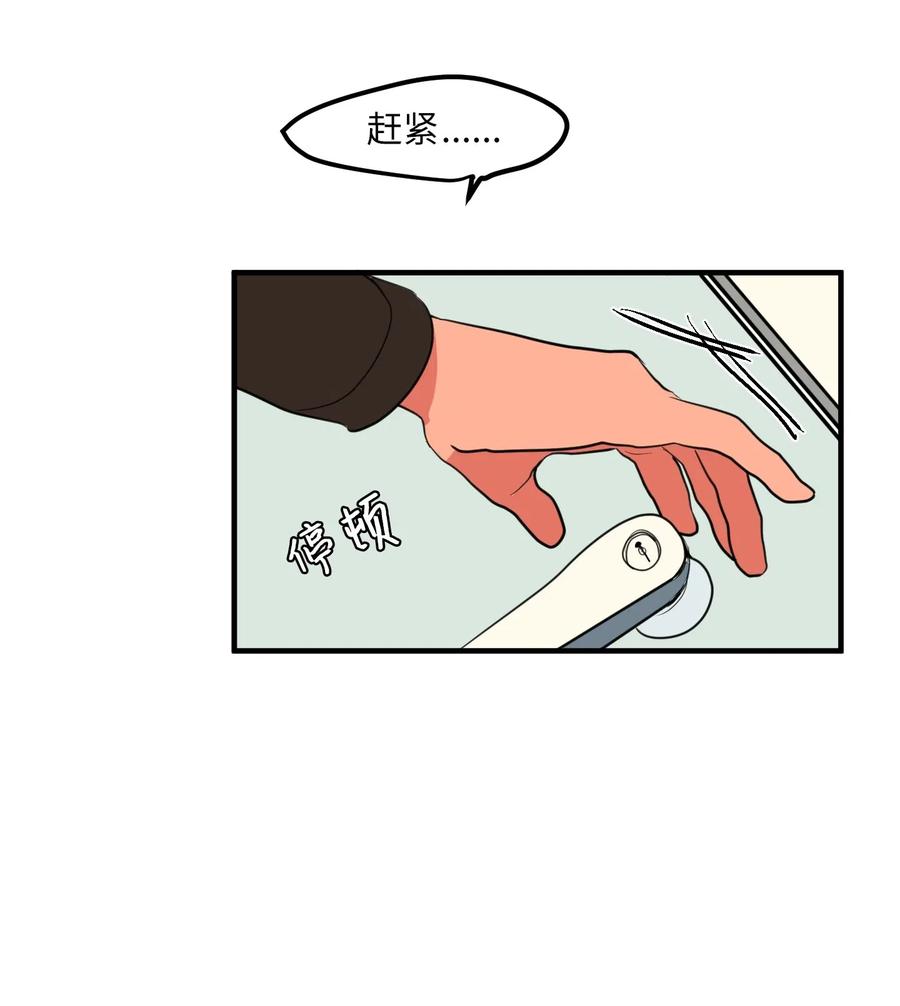 028 变不回去了-第28话