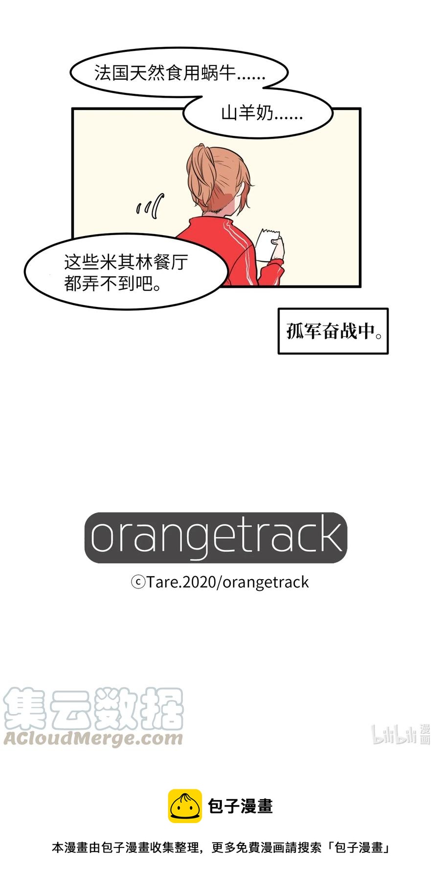 028 变不回去了-第28话