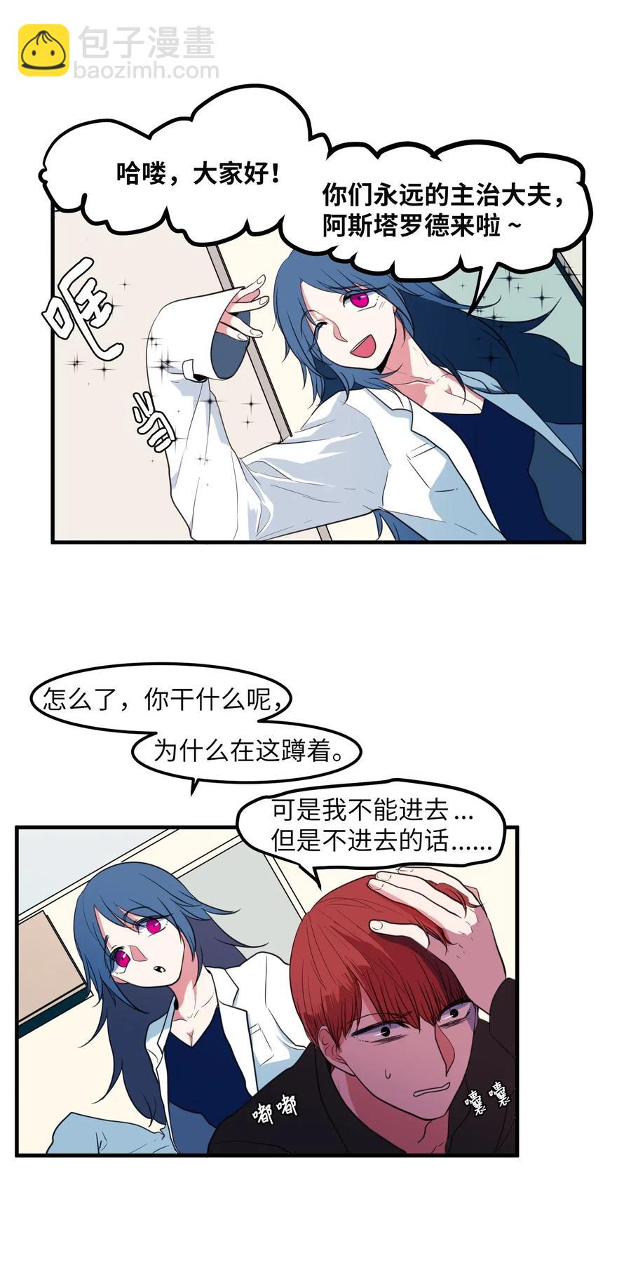 028 变不回去了-第28话