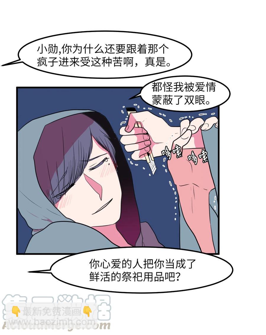 030 恶魔召唤仪式-第30话