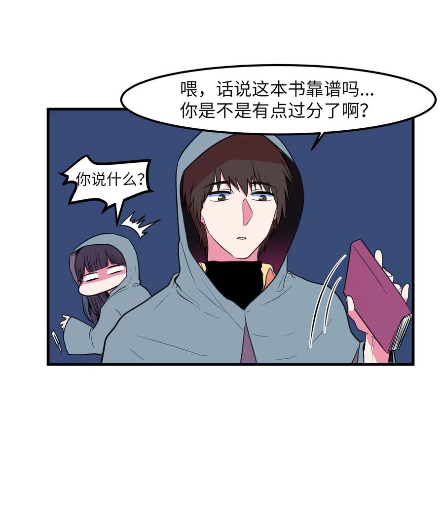 030 恶魔召唤仪式-第30话