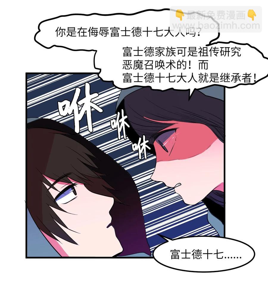 030 恶魔召唤仪式-第30话