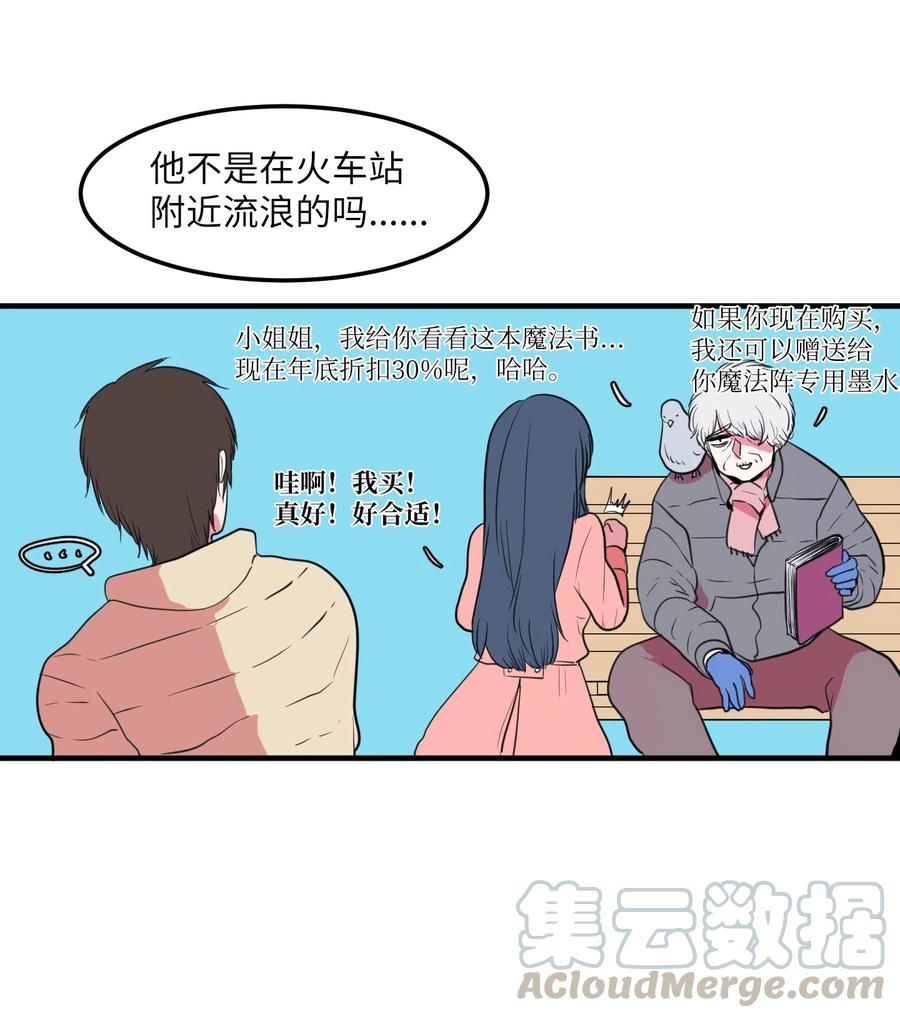 030 恶魔召唤仪式-第30话